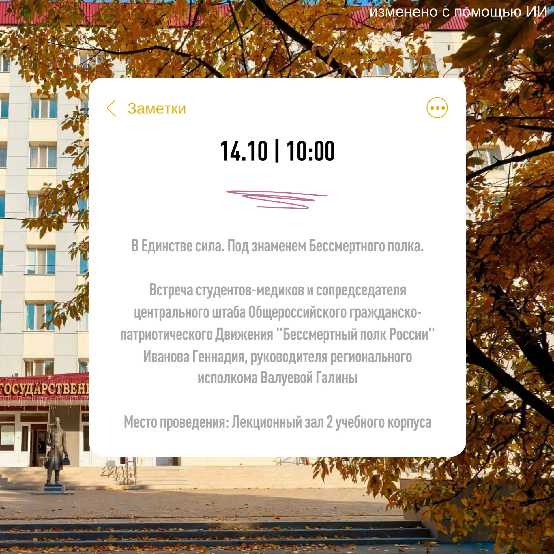 Делимся календарём событий Тюменского меда!