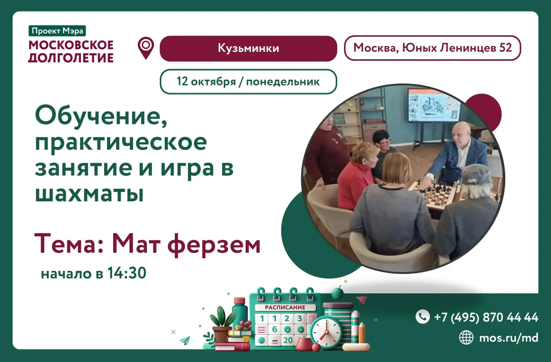Дорогие друзья!