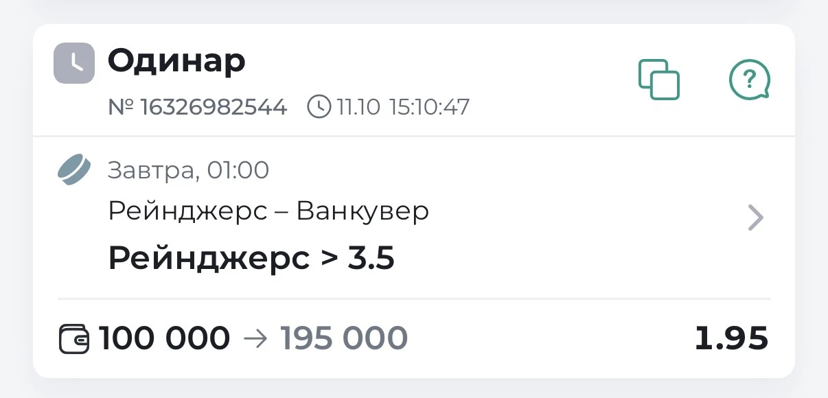 🏒НХЛ. МАТЧ КЭФ 1.95