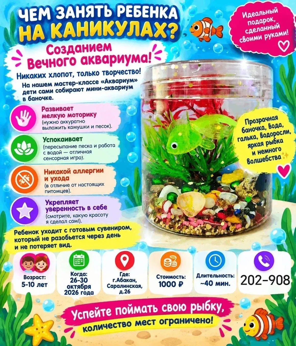 ⚡️Чем занять ребенка на каникулах? Созданием вечного аквариума!