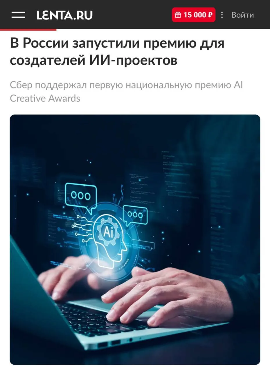 ИИ-креаторы могут получить награду за применение нейросетей в музыке, кино и медиа — от...