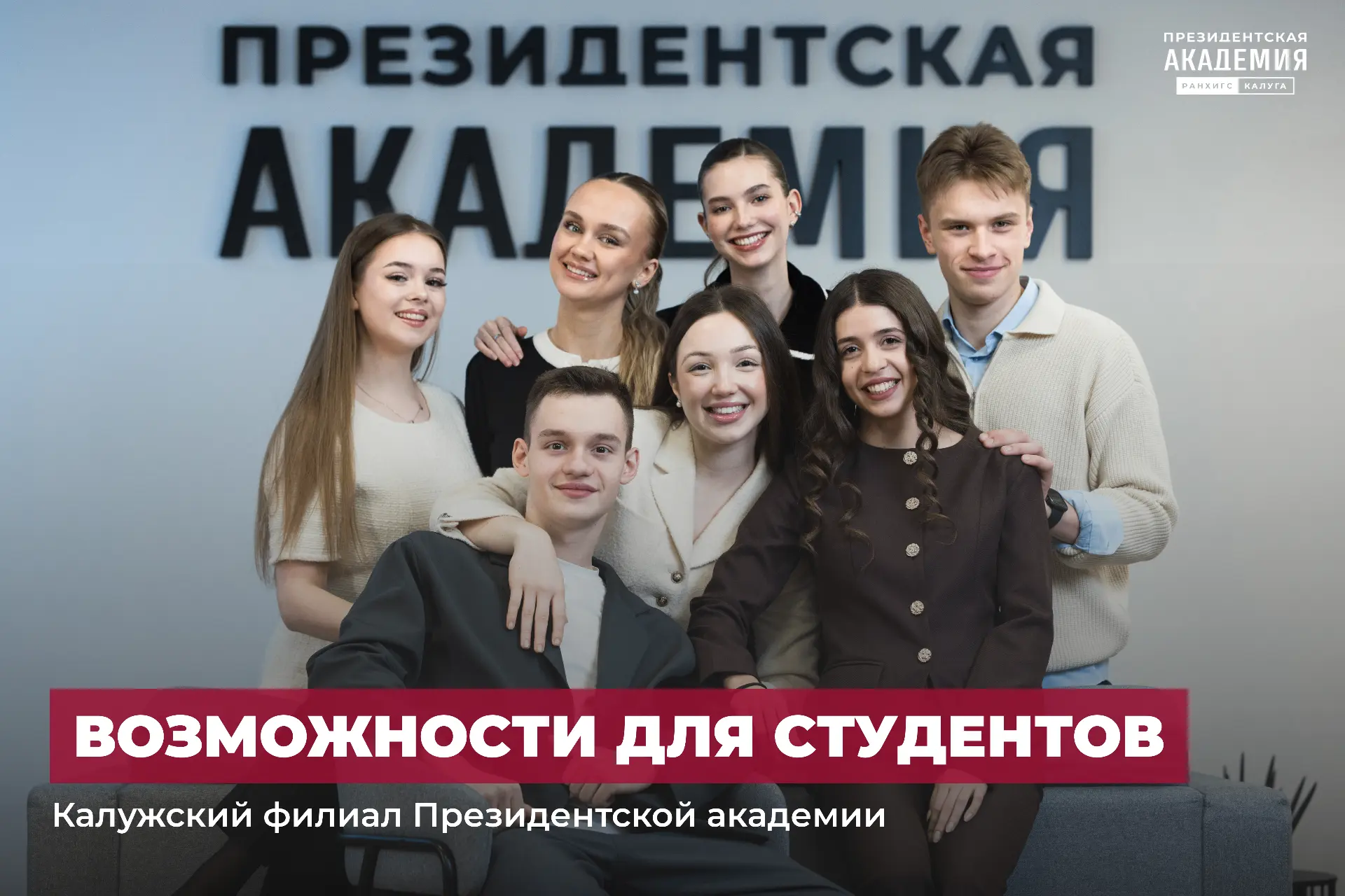 А что, если самое важное в Академии - не то, что попадёт в диплом?