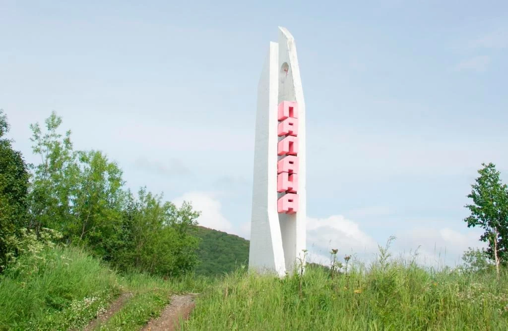 Усть‑Камчатск и Палана готовятся к торжествам