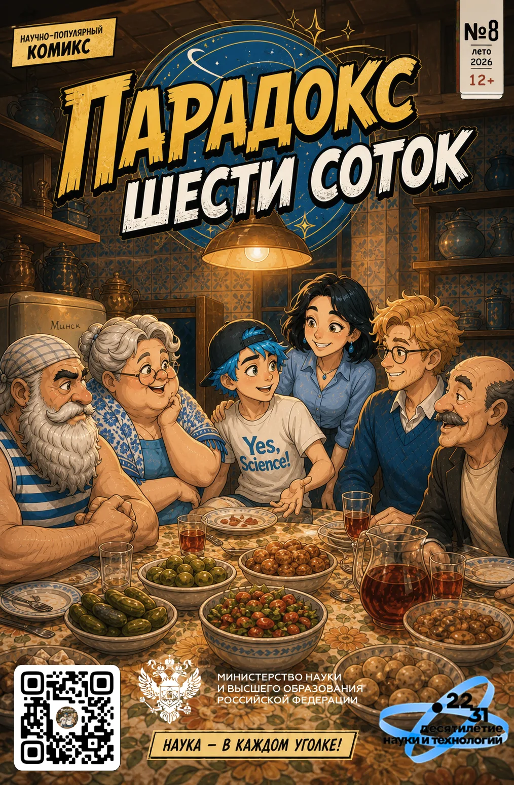 Друзья, у нас отличная новость!