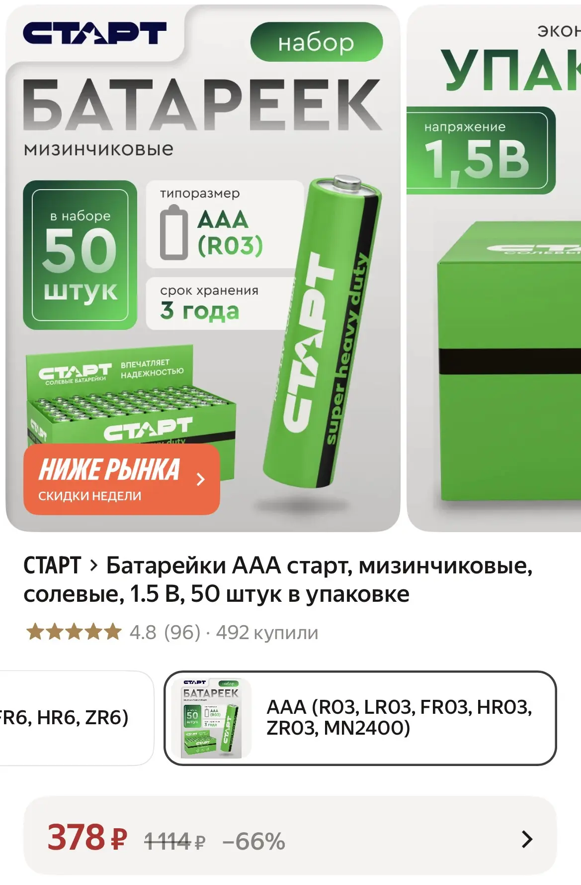 https://market.yandex.ru/cc/BJFzc4