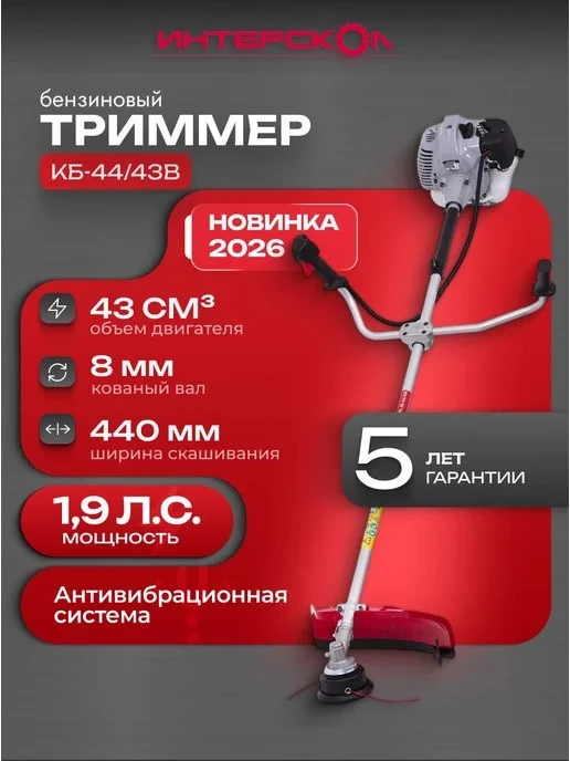 🟣 Триммер бензиновый садовый бензотриммер для травы