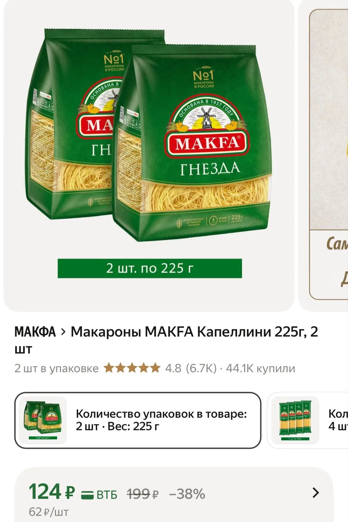 https://market.yandex.ru/cc/BQix6f