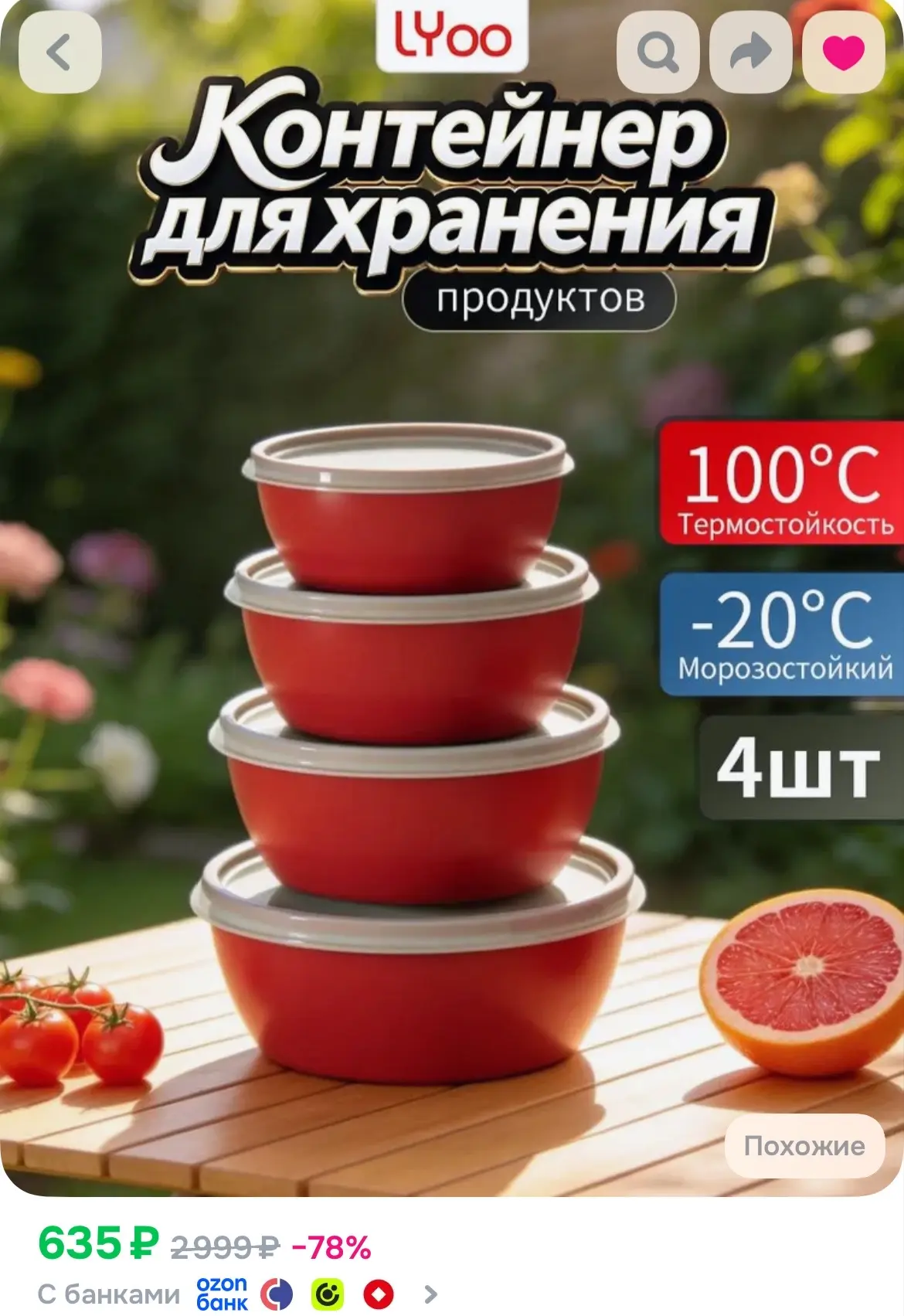 https://ozon.ru/p/o2397742