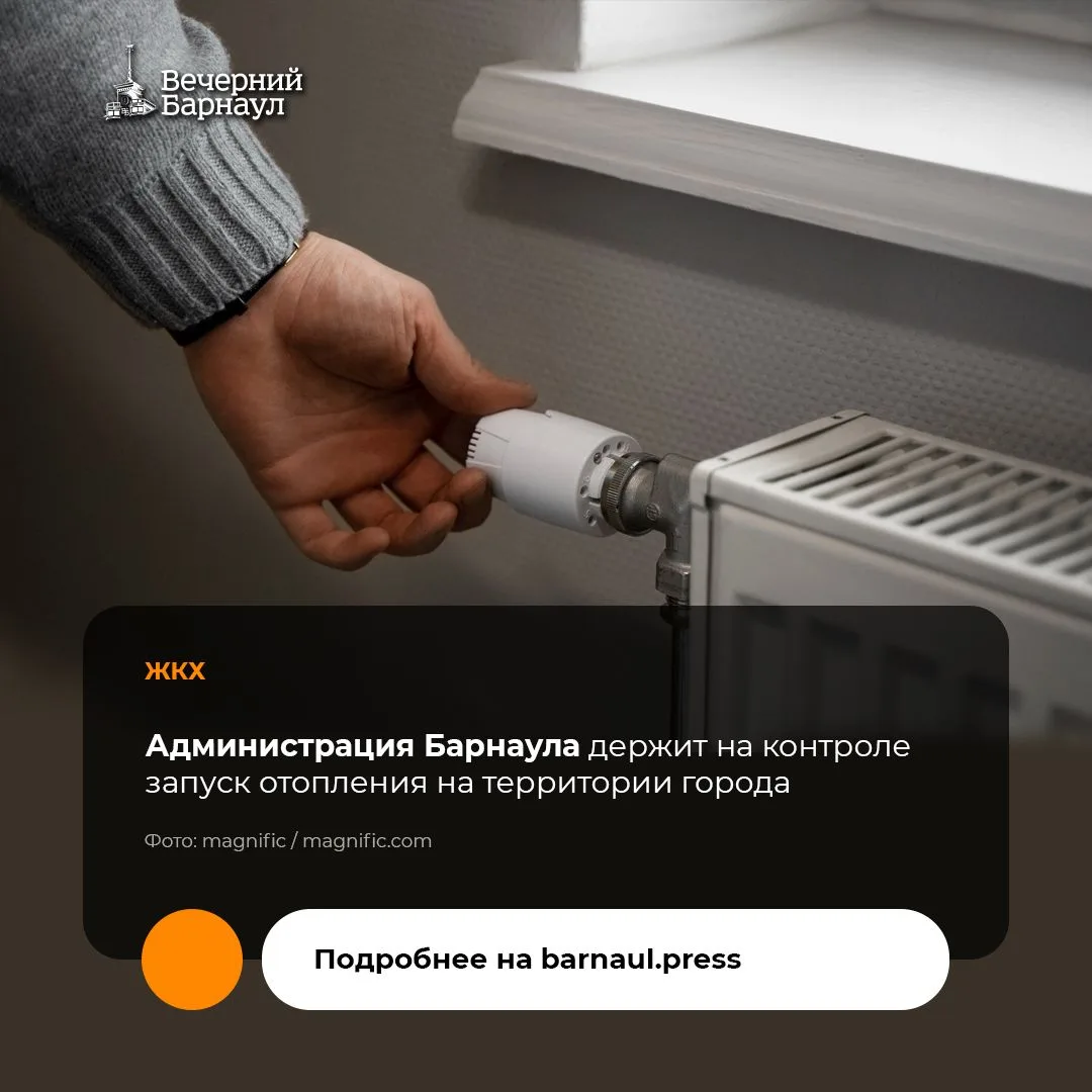 23 сентября в столице Алтайского края стартовал отопительный сезон. На сегодняшний день...