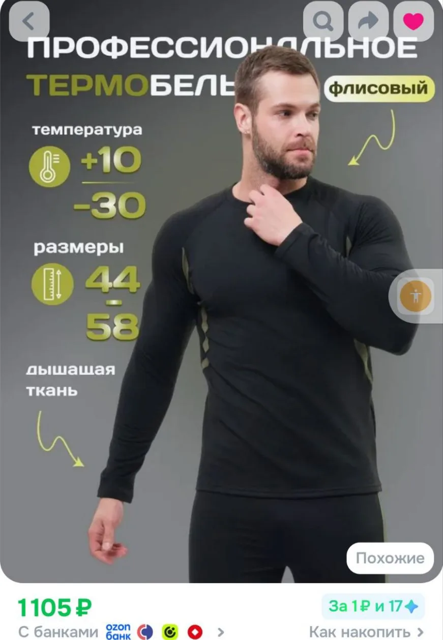 Комплект термобелья FISHING REPUBLIC Термобелье
