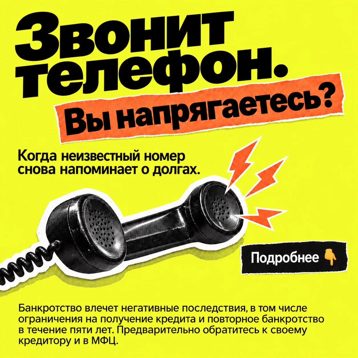 Что допустимо при взыскании, а что нарушает ваши права?