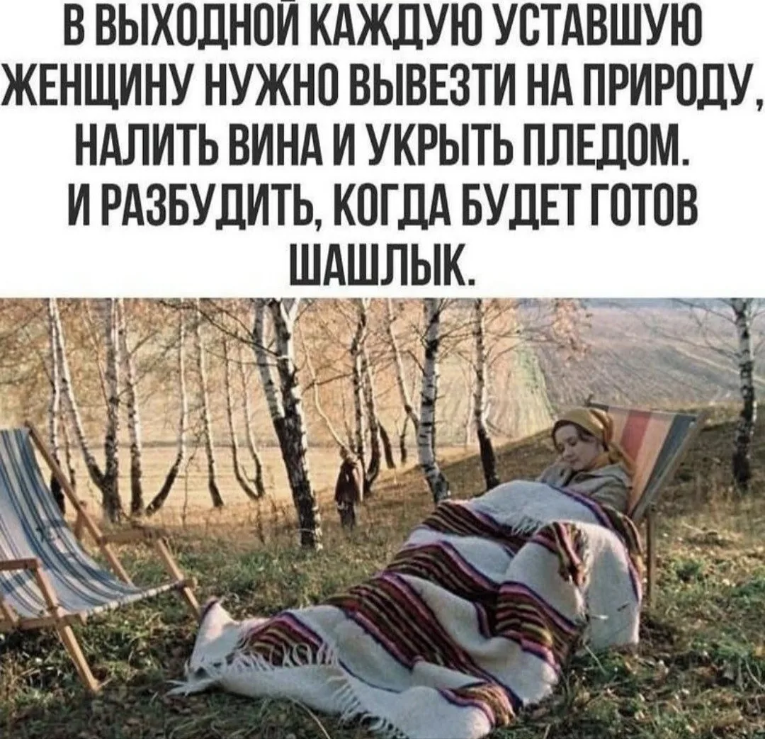 Отличный план! 🙃
