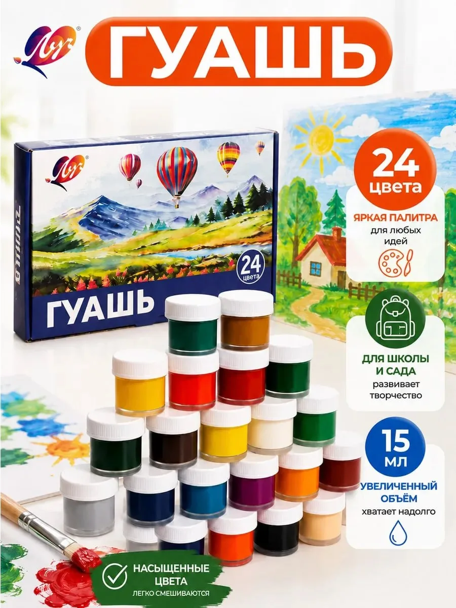 Гуашь для рисования 🎨