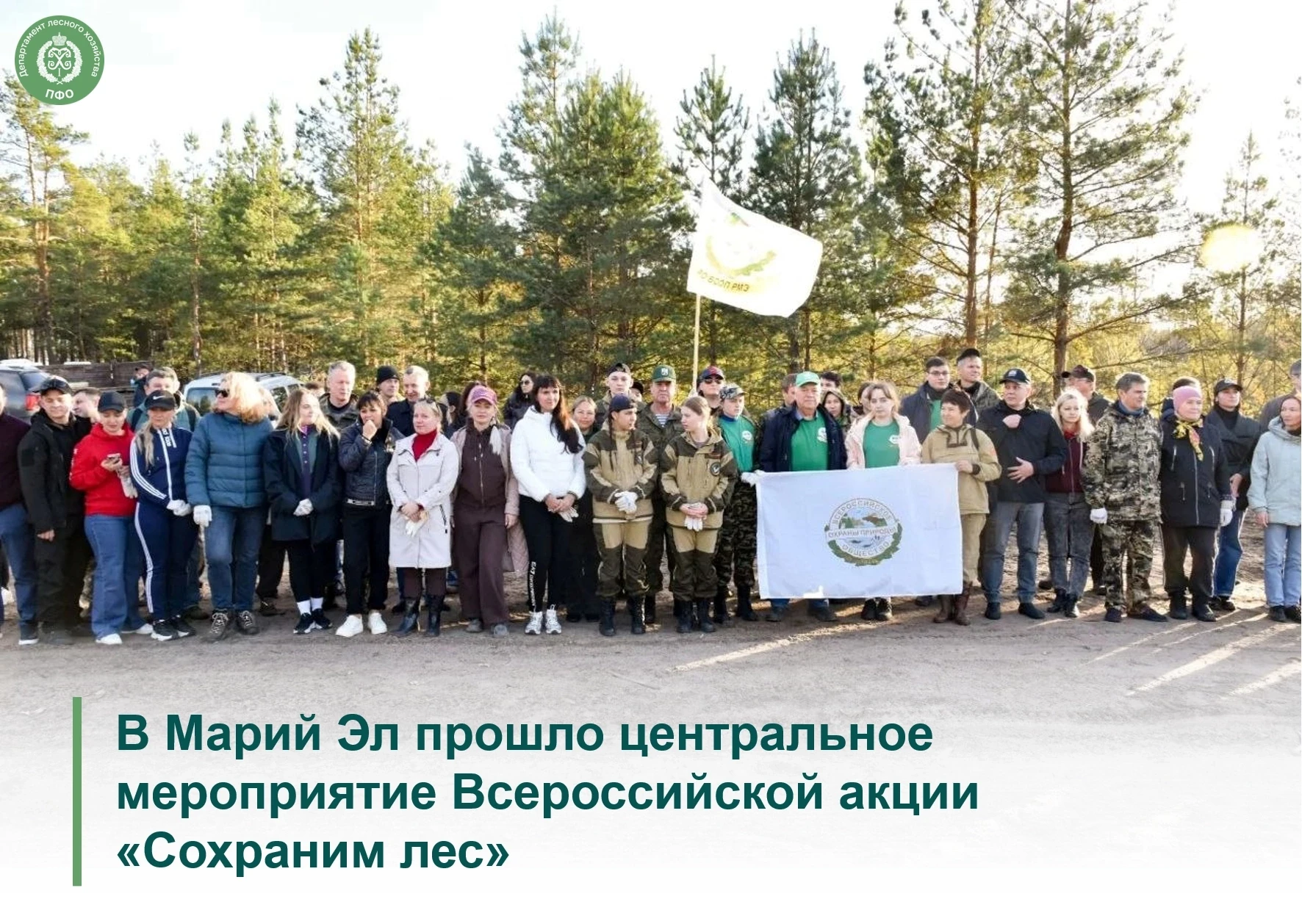 🌲 В преддверии 106-летия со дня образования Республики Марий Эл, на территории Куярско...