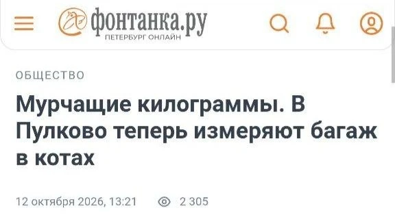 Это не перевес, это кость пушистая.