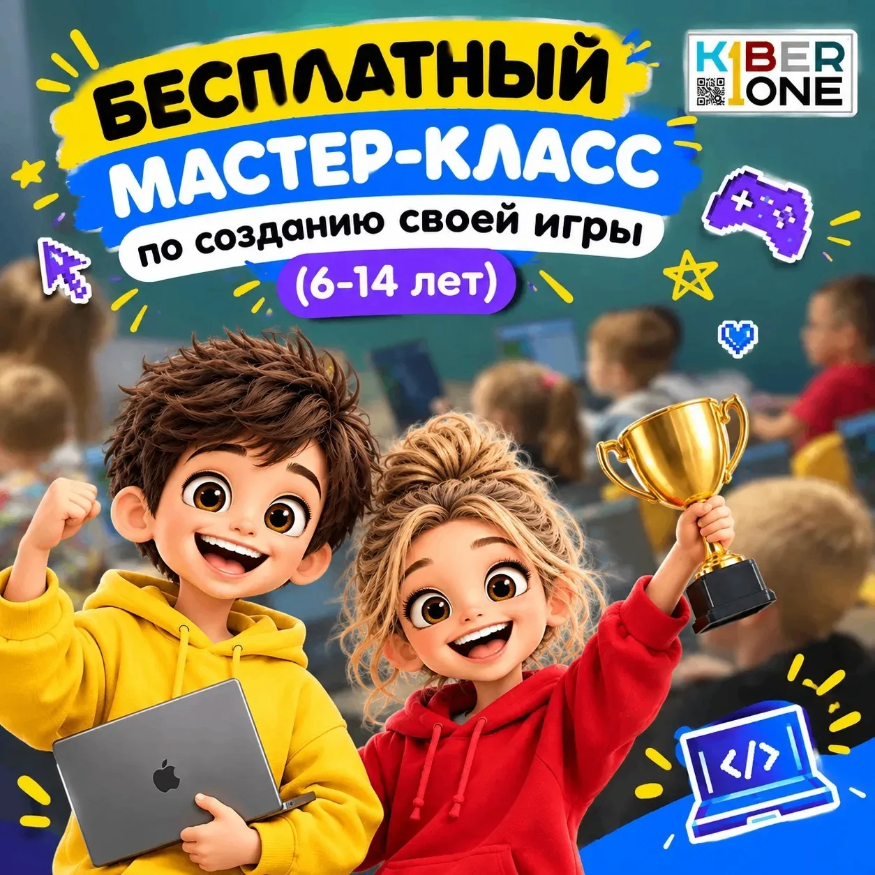 🎮 Родители  г.Елабуга! Не пропустите! Приглашаем мальчишек и девочек (6 - 14 лет) на б...