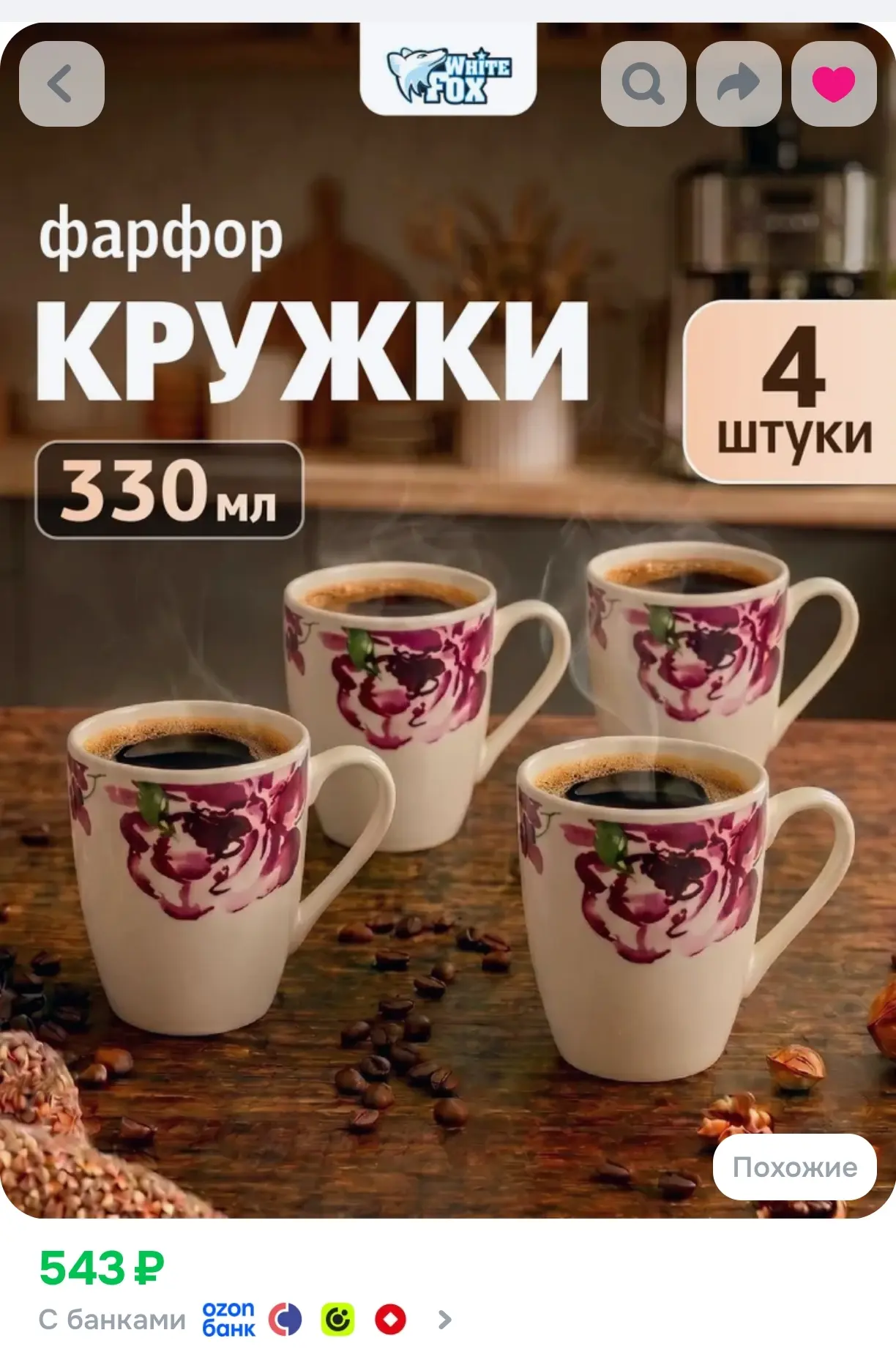 Набор кружек "Роза" 330мл,4шт