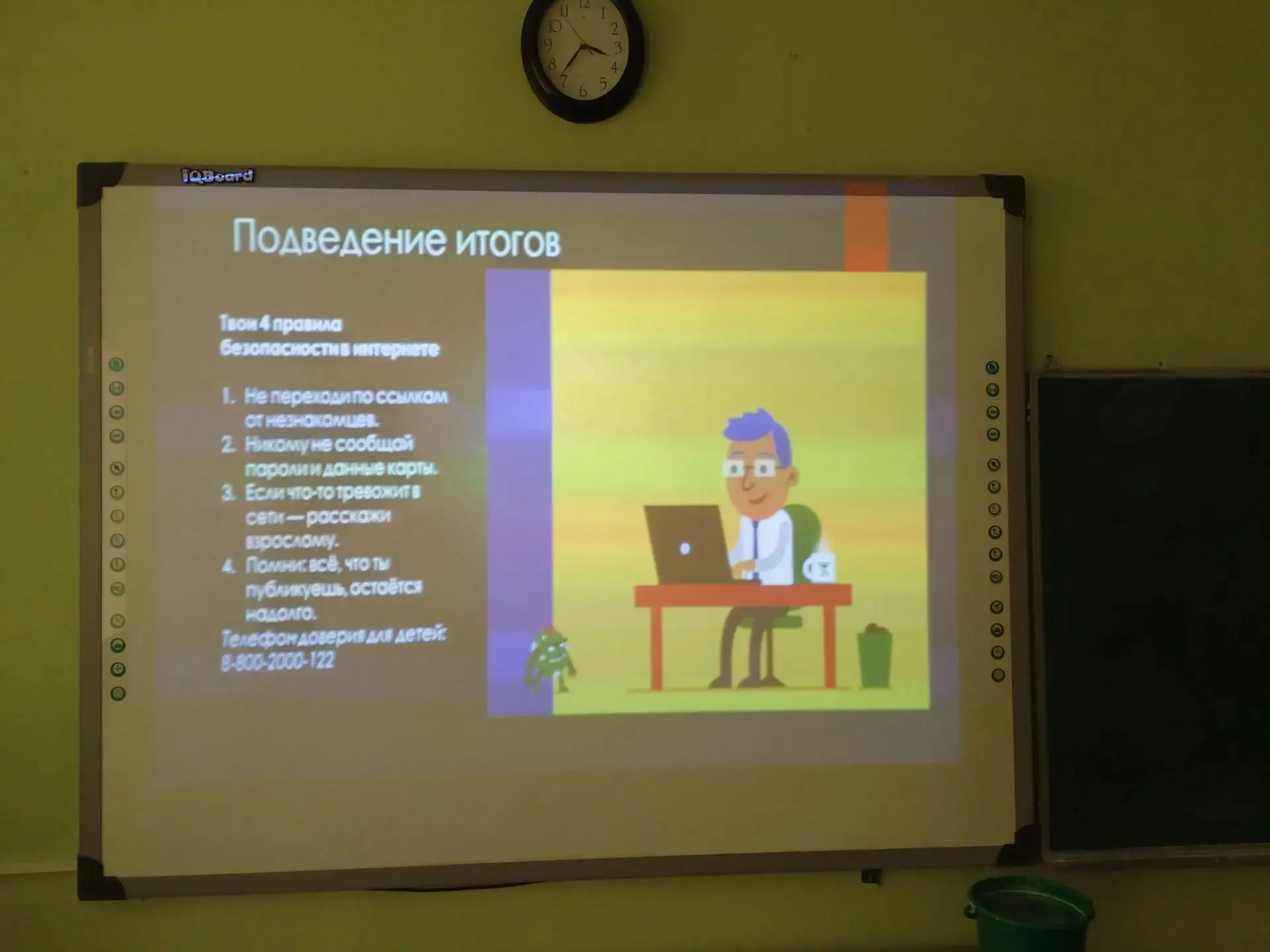 🎉 Киберпатруль в деле: учимся быть безопасными в сети! 🎉Сегодня в группе продлённого ...