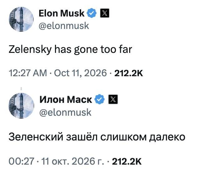 Зеленский зашёл слишком далеко