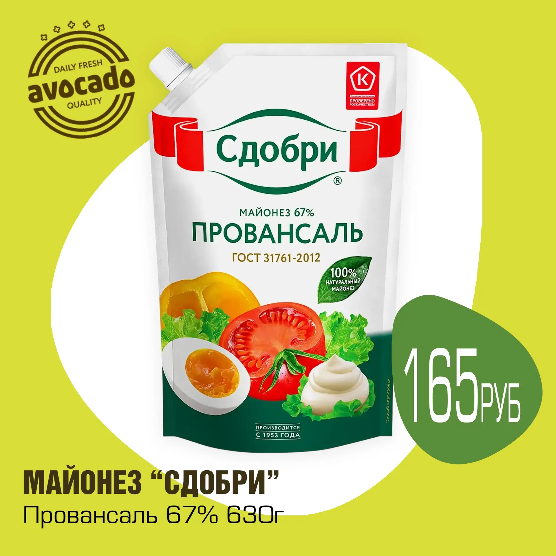 Майонез в холодильнике лишним не бывает 😄