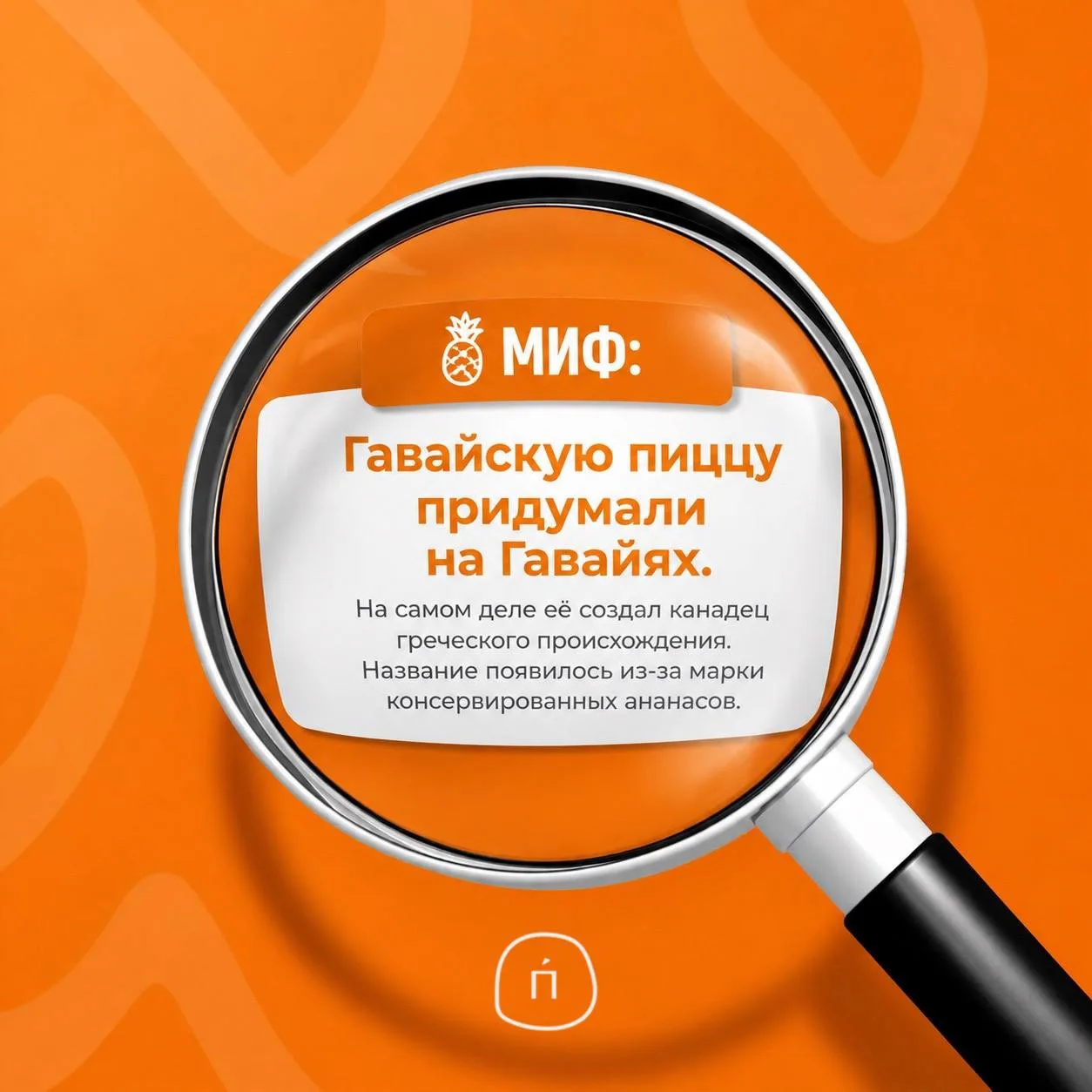 🍕 Пицца умеет удивлять