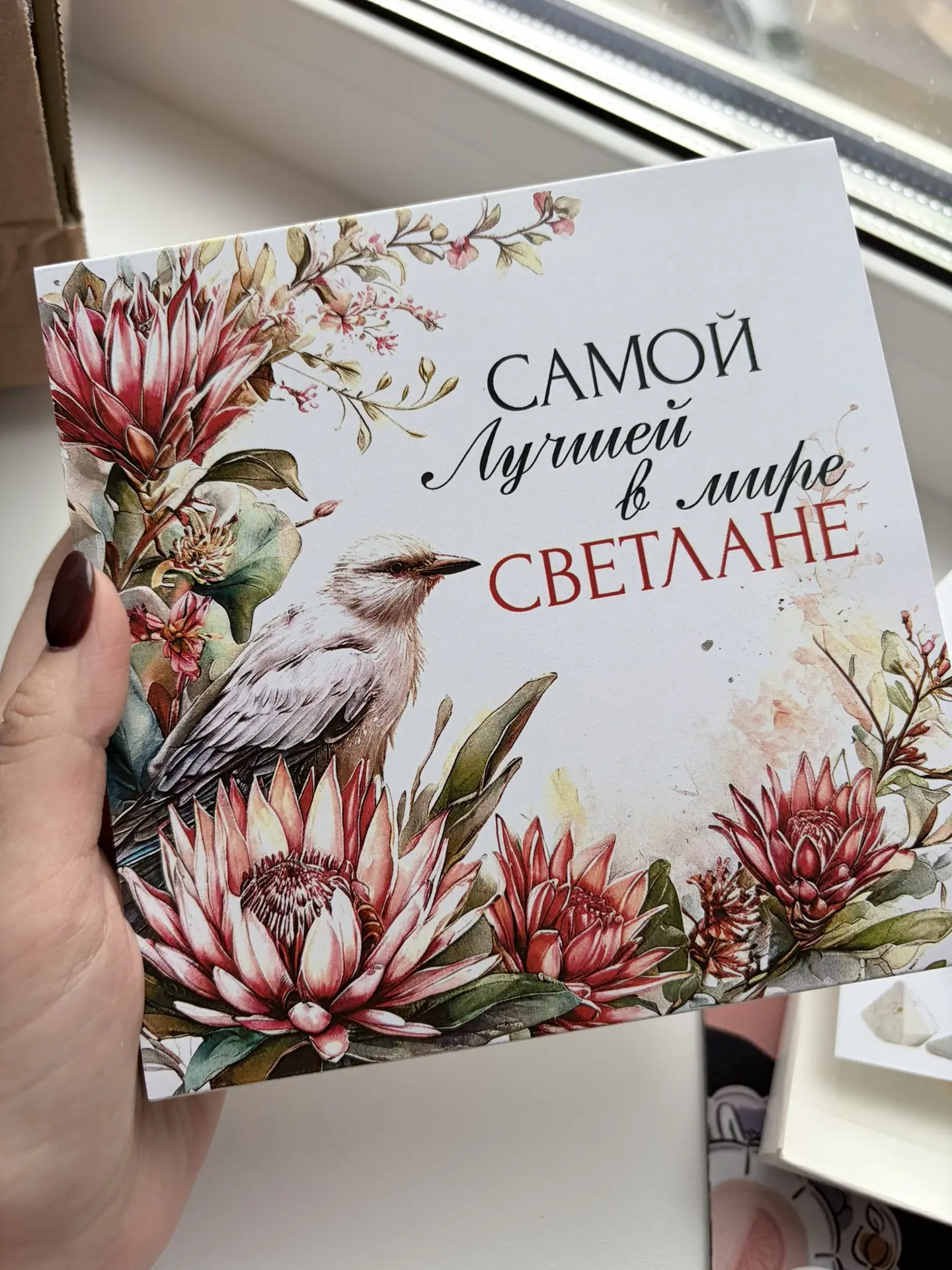 Посылка 🎁 из города, которого я никогда не видела. От человека, которого лично не виде...