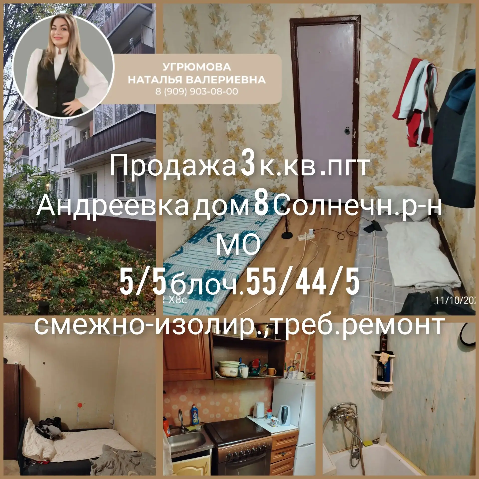https://www.avito.ru/andreevka/kvartiry/3-k._kvartira_55_m_55_et._8405447677?utm_campai...