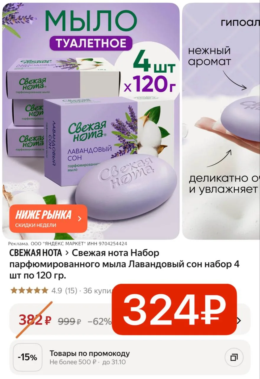 Набор мыла 4 шт 🧼