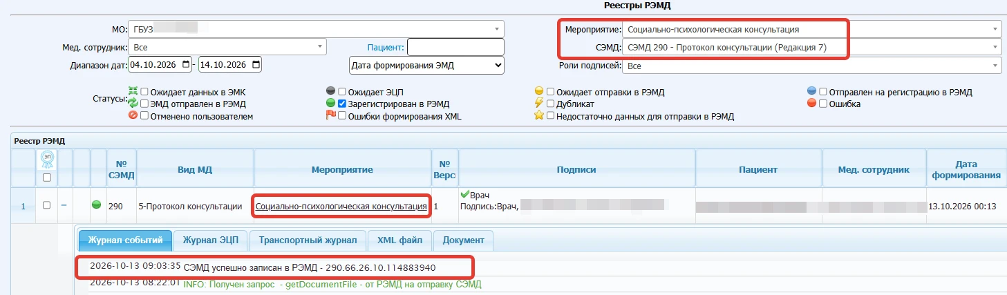 Уважаемые пользователи АИСТ "РАМ"!