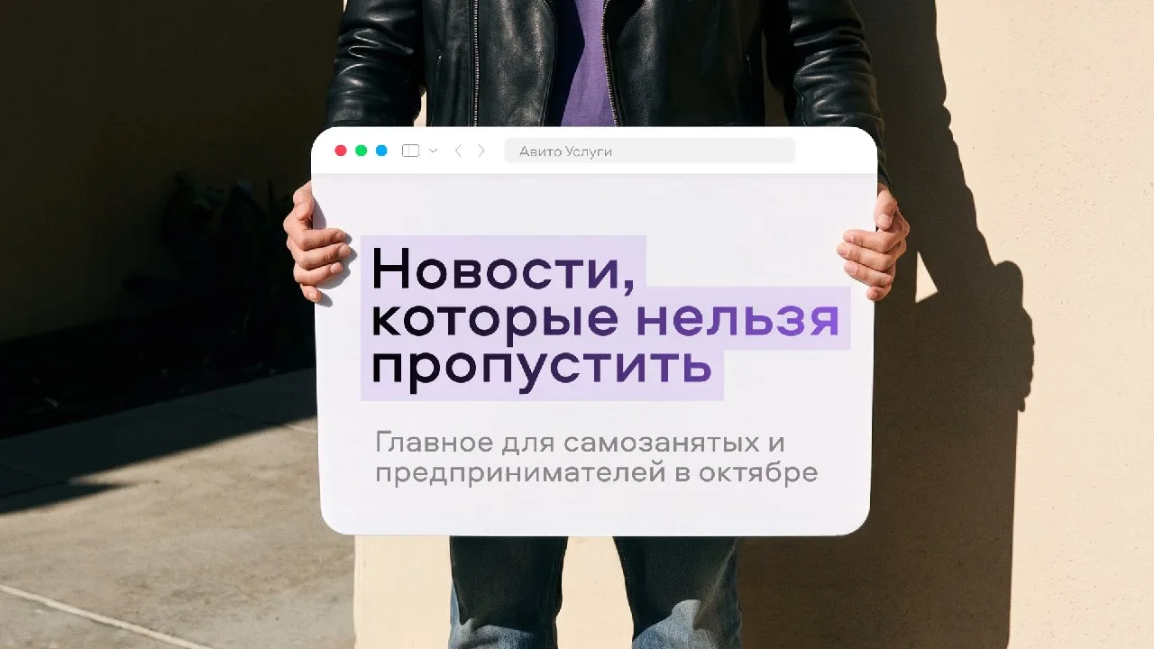 Это нужно знать каждому самозанятому и предпринимателю: собрали дайджест из самых важны...