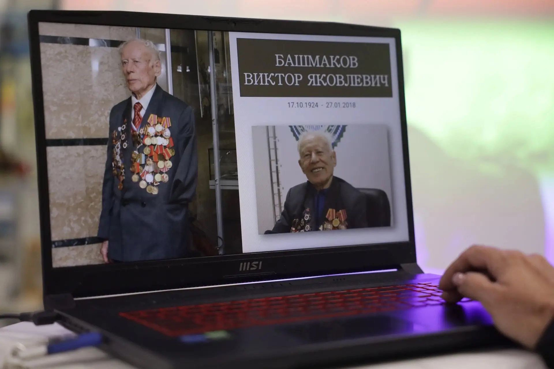 🕯 Память, живущая в наших сердцах — Виктор Яковлевич Башмаков