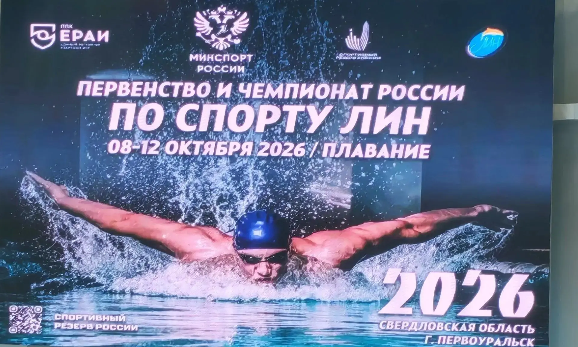 🏆 Наши на Чемпионате России по плаванию!