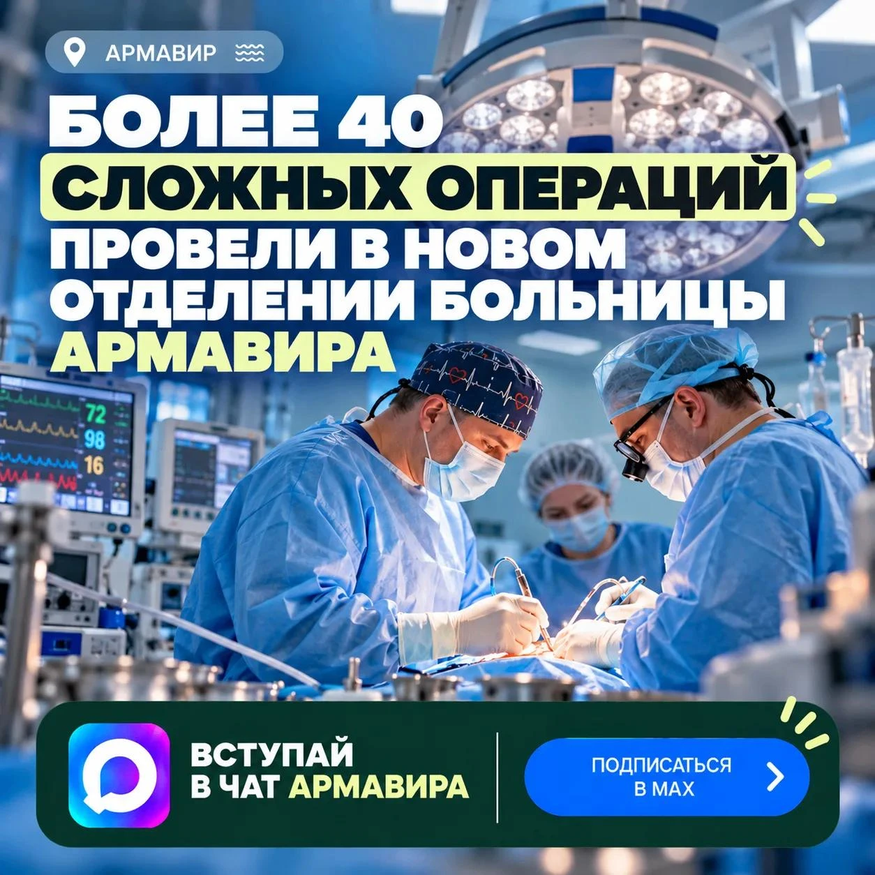 Теперь жителям Армавира и соседних районов не нужно ехать в крупные краевые больницы дл...
