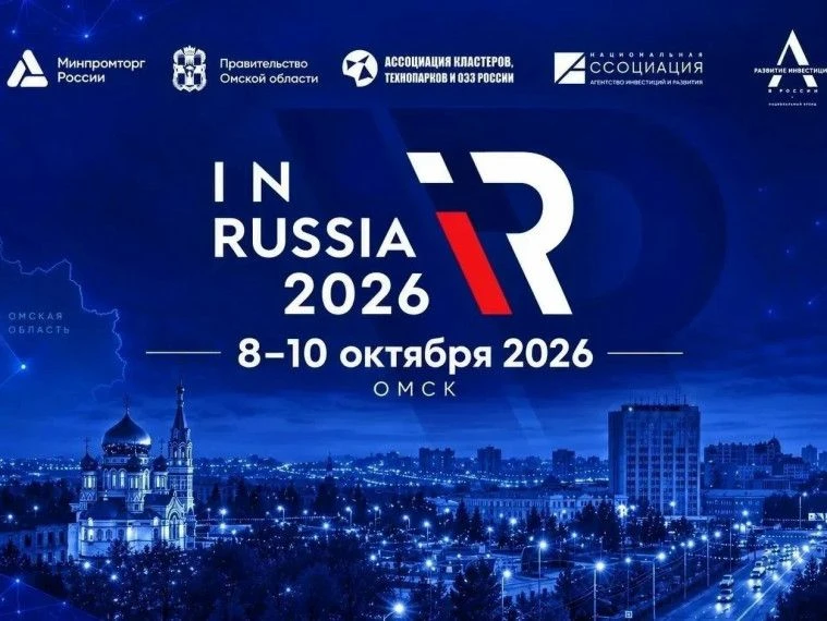 ⚡️ Русклимат представил практику комбинирования мер господдержки и планы по развитию но...