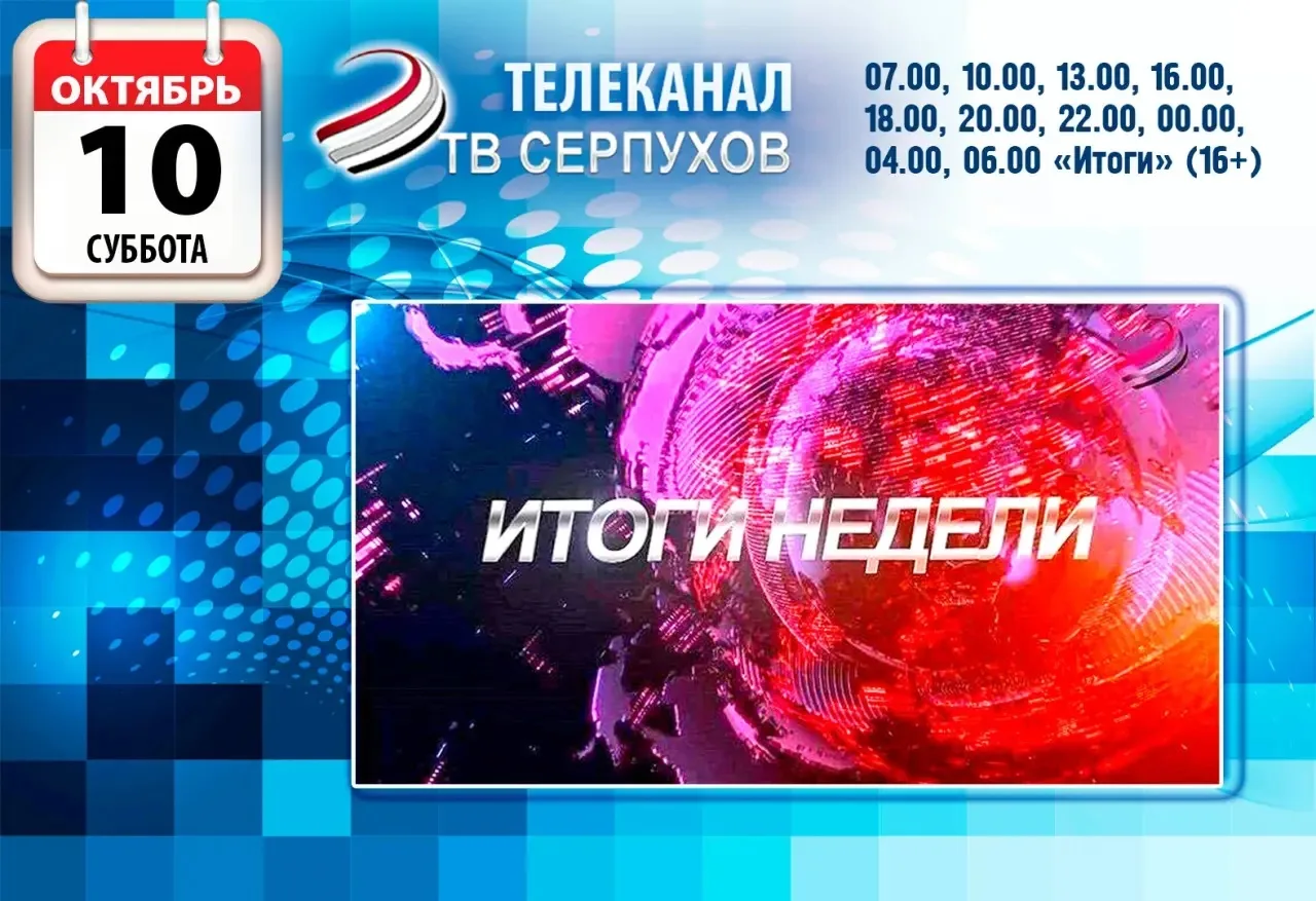 Что смотреть в субботу на нашем телеканале 👇🏻