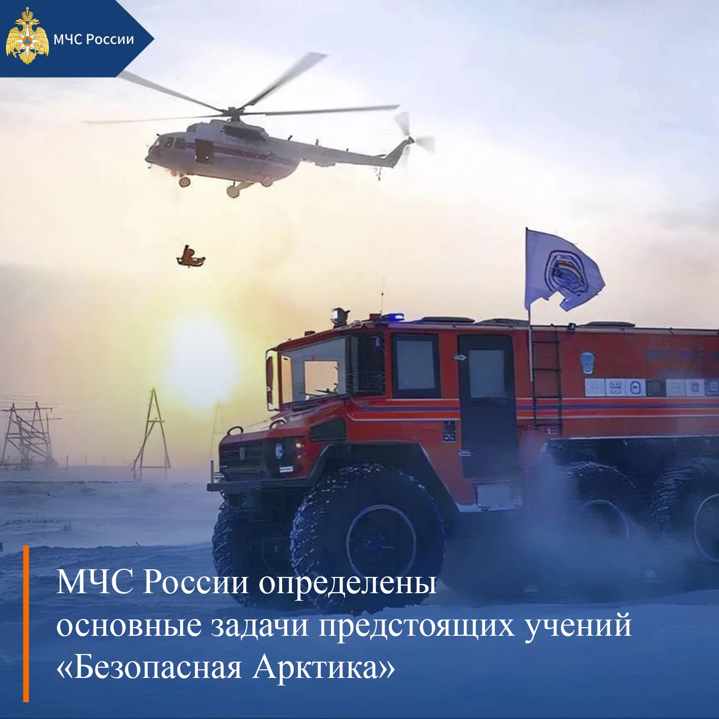 МЧС России, итоги за неделю: