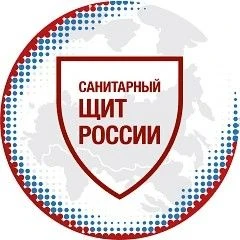 В рамках масштабного федерального проекта «Санитарный щит страны — безопасность для здо...