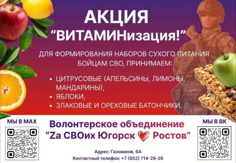 В рамках АКЦИИ ВИТАМИНИЗАЦИИ для СВОих, мы формируем чайно-фруктовые наборы!