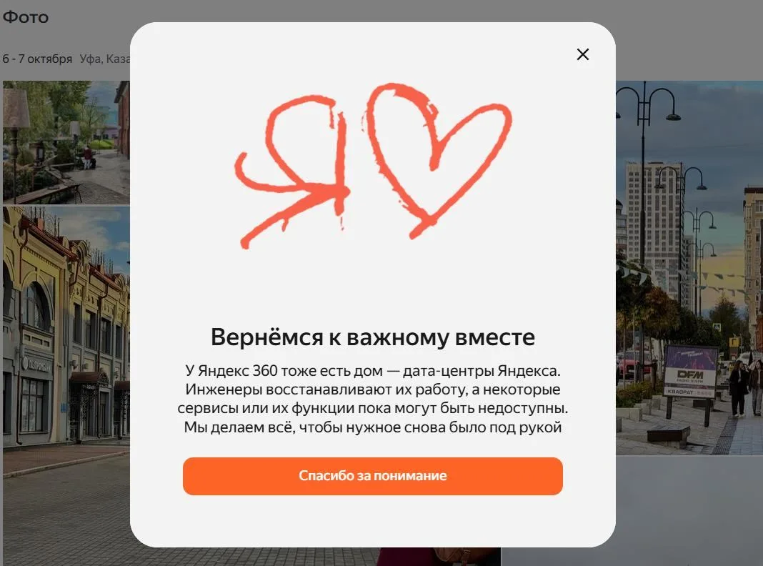 🔄 Яндекс в Самаре восстанавливается после сбоя: что-то уже работает