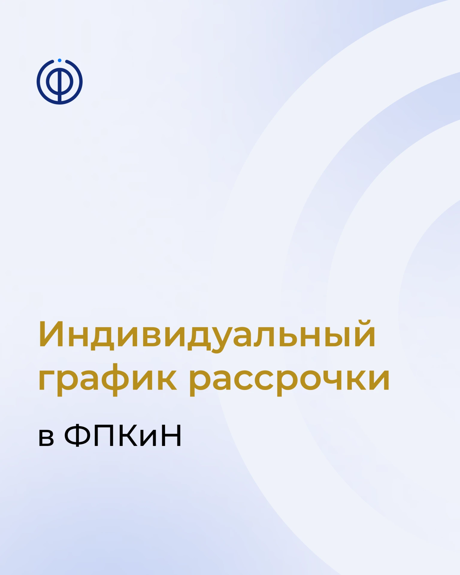 Хотите участвовать в групповой супервизии или менторинге, но оплатить всю программу сра...
