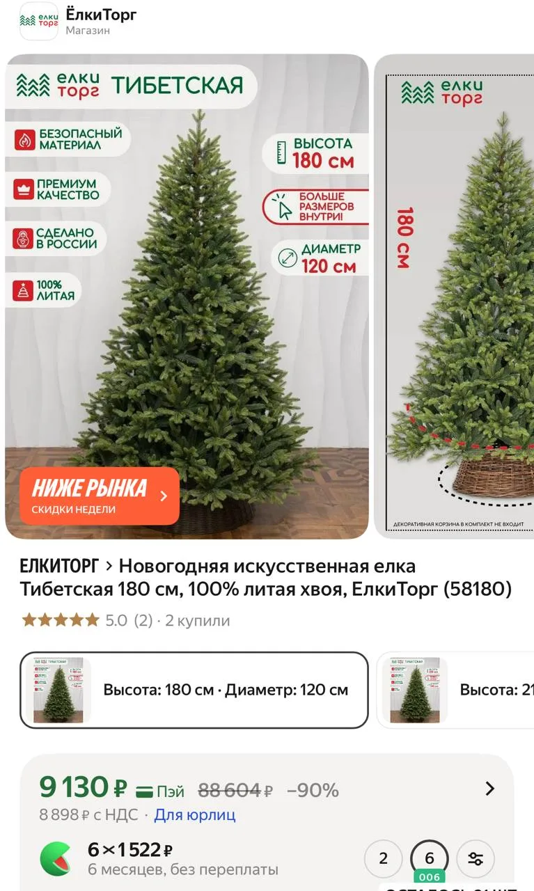 🎄Срочно ‼️🔥