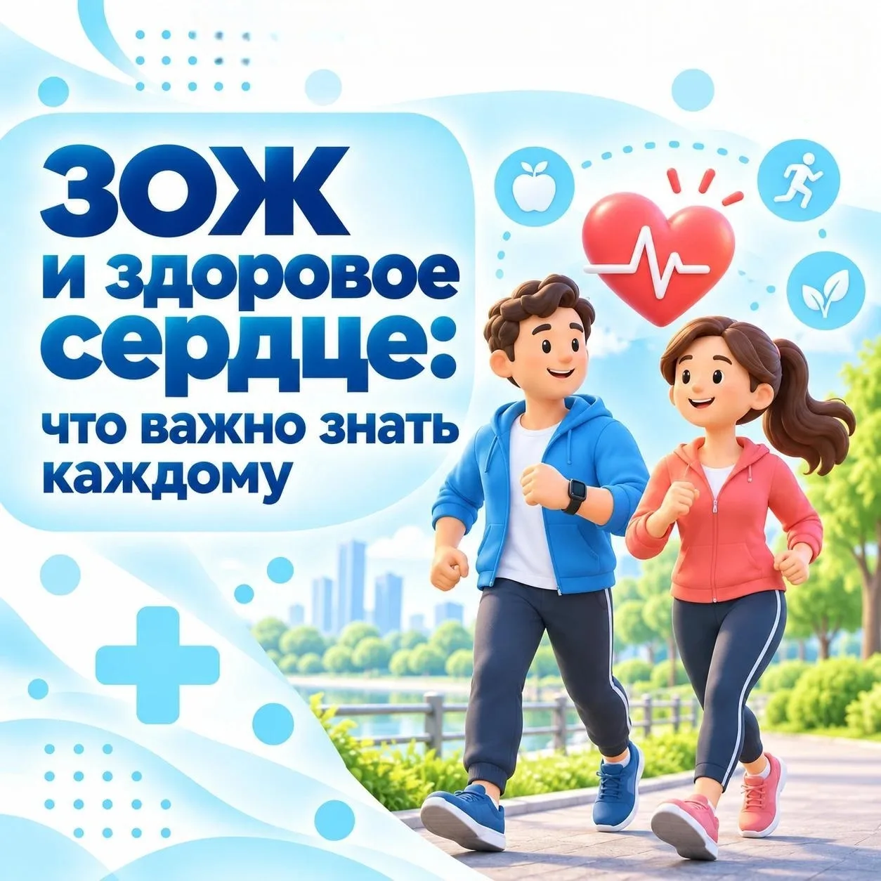 ❤️Забота о сердце — это не подвиг, а система простых правил