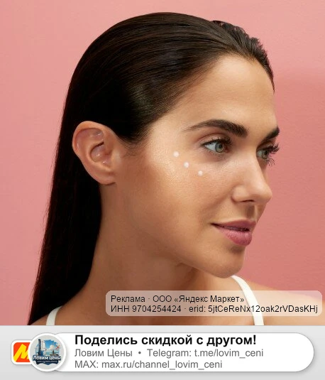 🟡 Яндекс Маркет