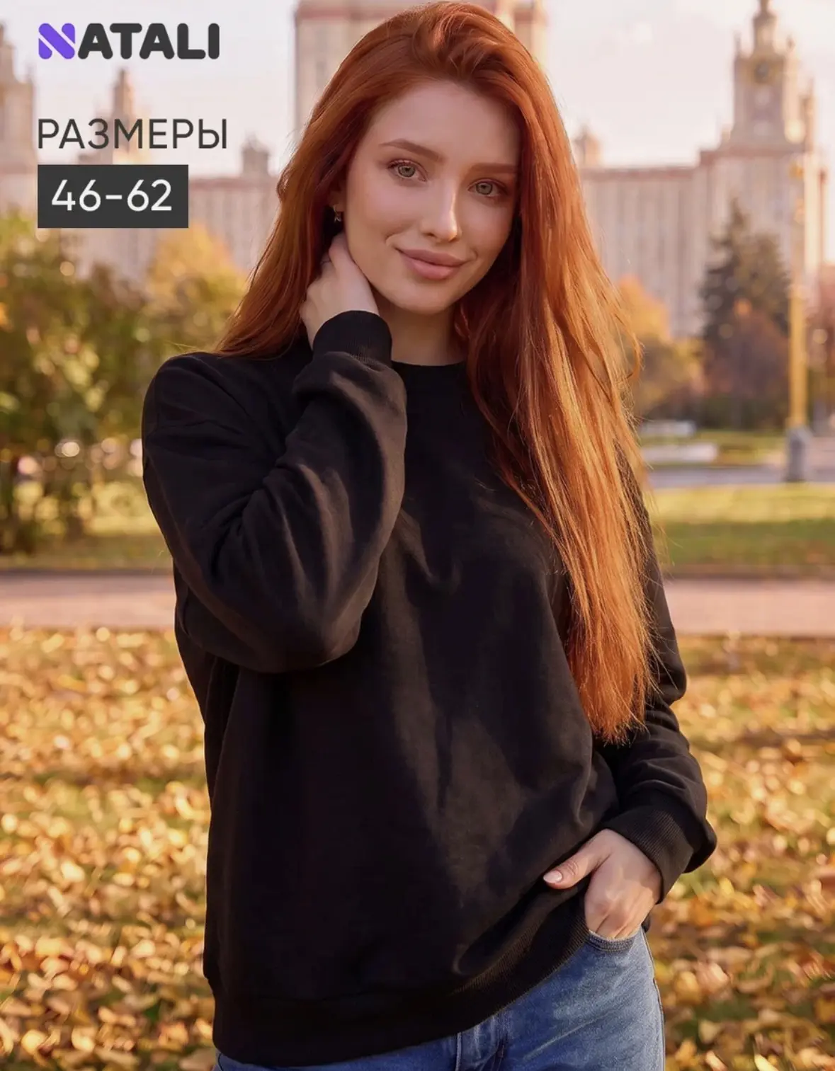 Свитшот