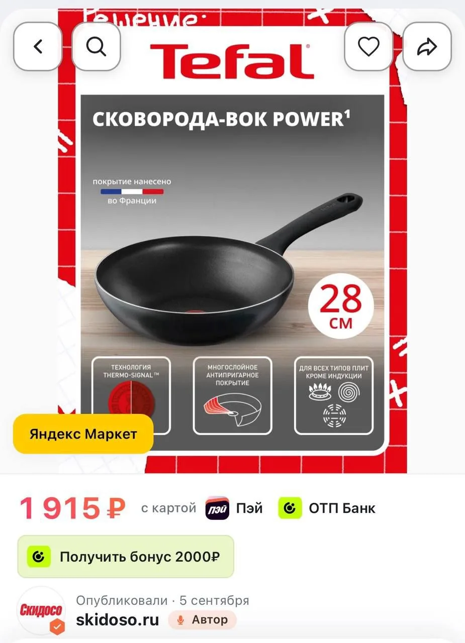🔥 Сковорода вок Tefal Power 04227628, 28 см, индикатор нагрева