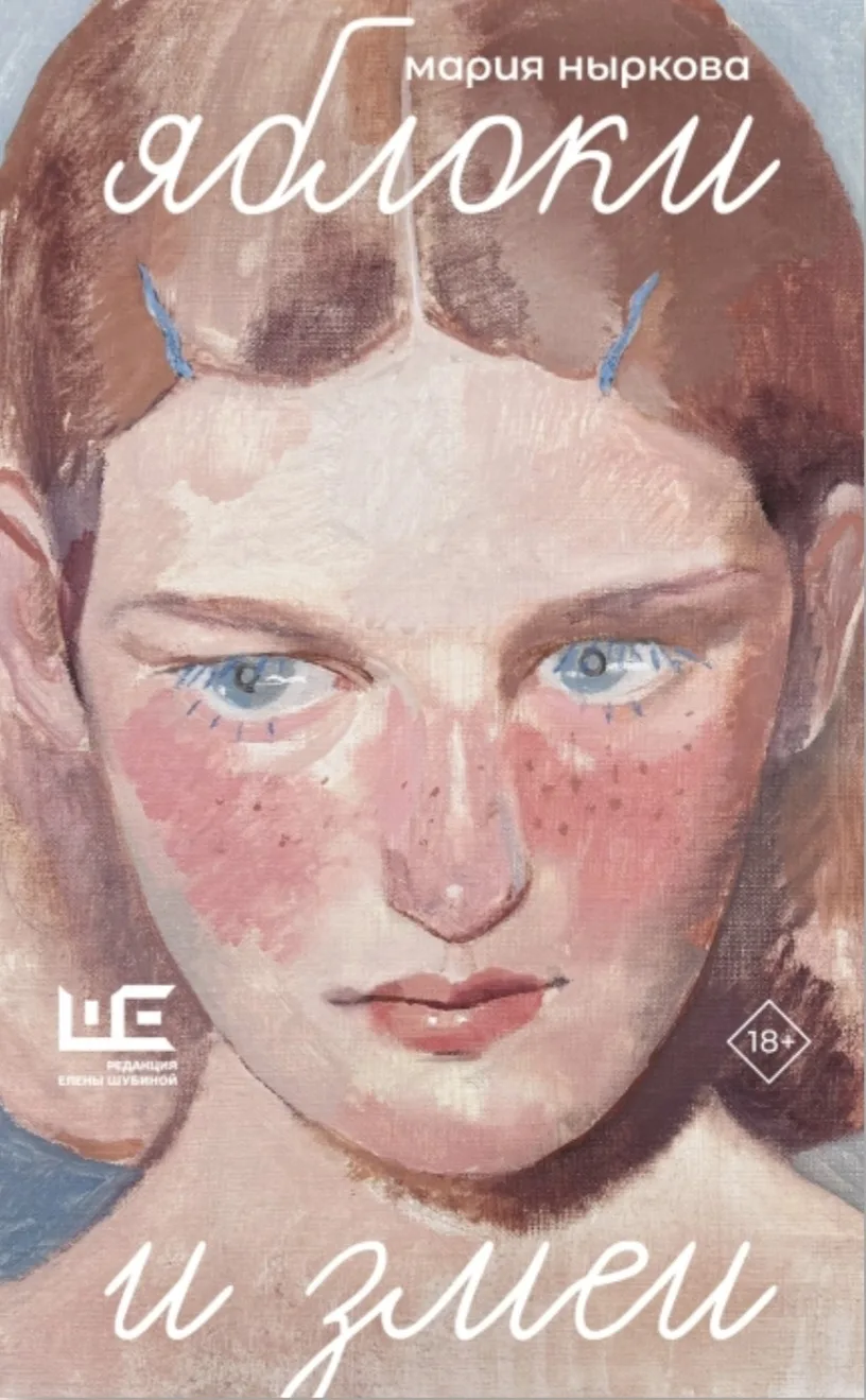 Книги, вошедшие в короткий список на звание Лауреата премии "Ясная поляна".