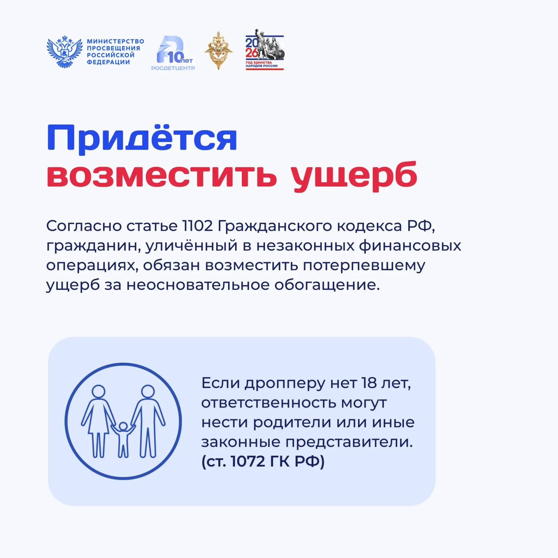 ⚠️ Почему нельзя передавать банковскую карту другим?