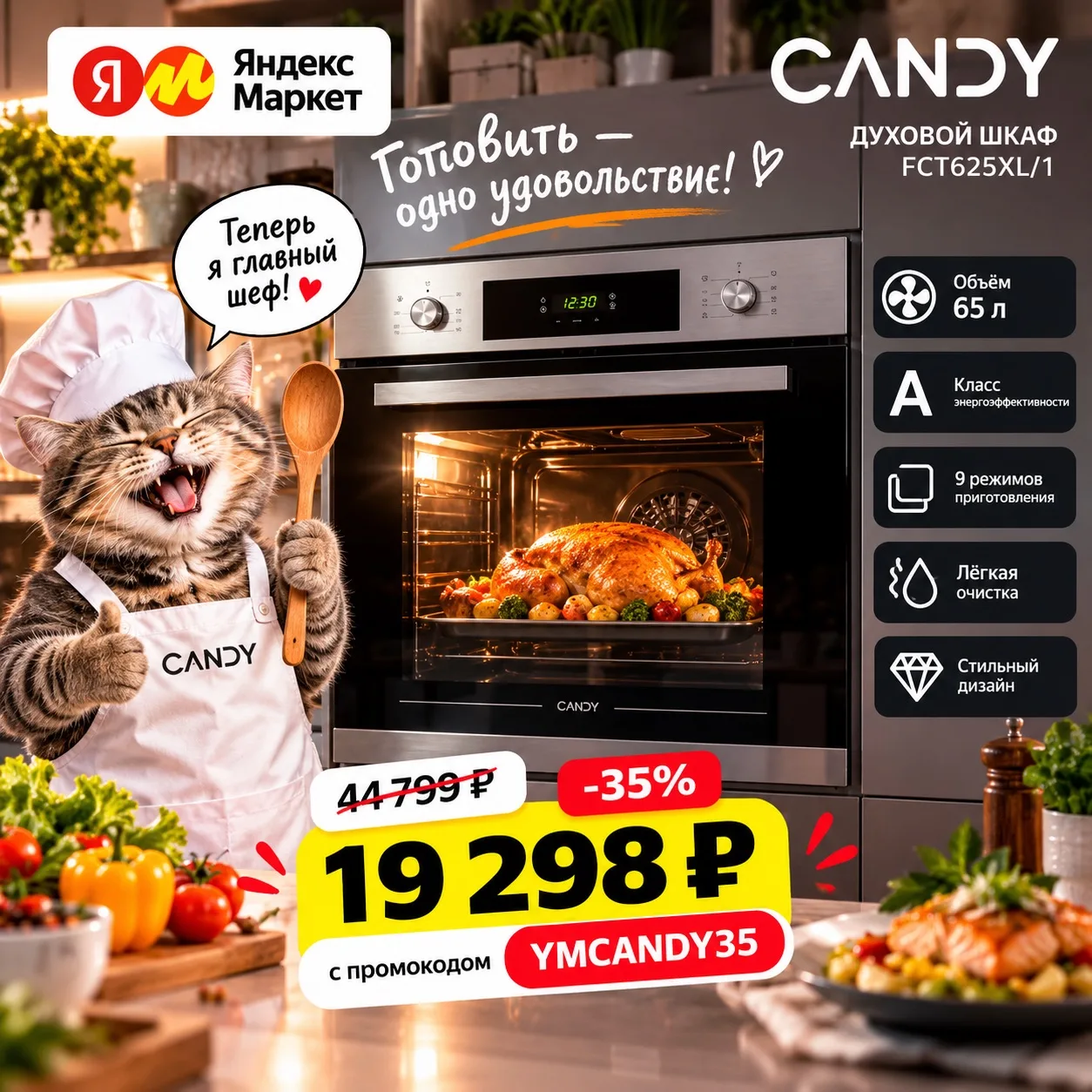 🍗 Когда кот назначил себя шеф-поваром 😂🔥