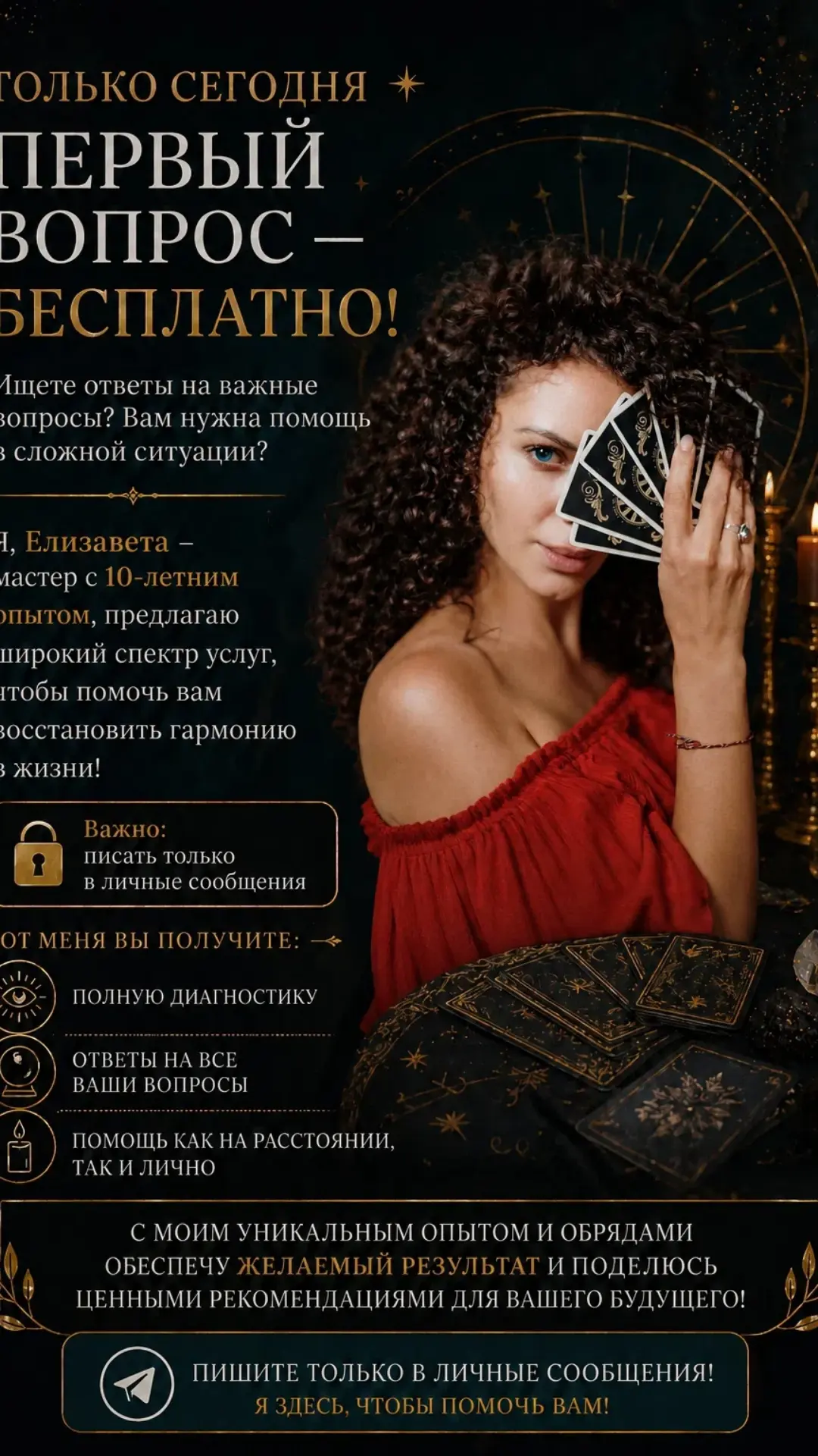 Изображение 1 к публикации «Гороскоп»