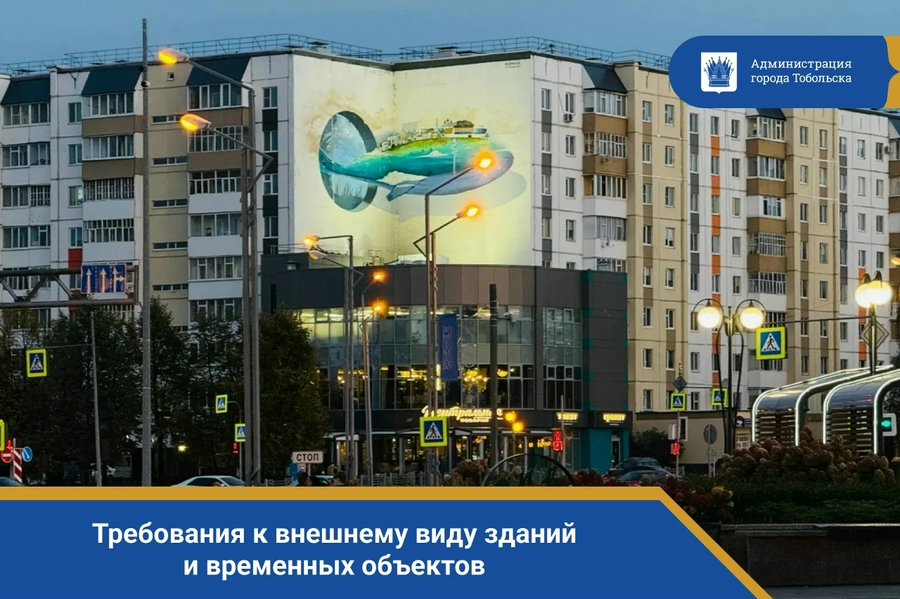 Тобольск преображается с каждым днем, и ваш вклад в облик города неоценим! Ухоженные фа...
